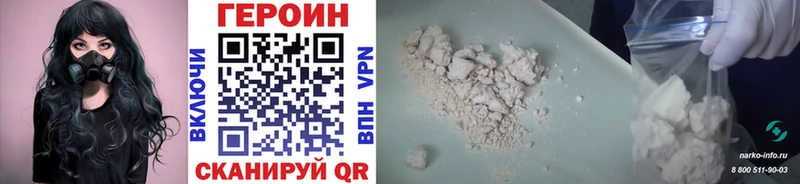 купить наркоту  МЕГА вход  Героин хмурый  Ишим 