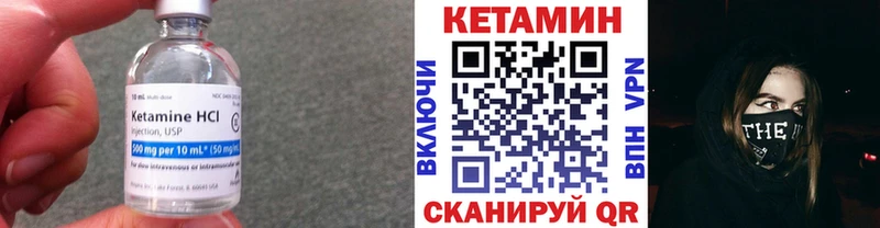 Кетамин VHQ  kraken маркетплейс  Ишим 