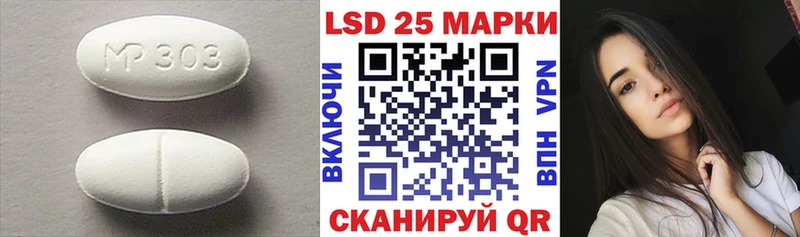 LSD-25 экстази кислота  Ишим 