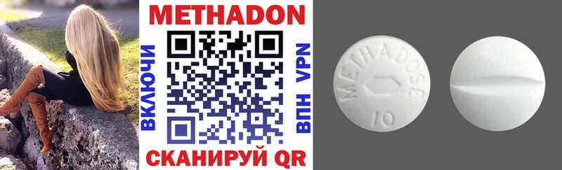 ОМГ ОМГ tor  Ишим  МЕТАДОН methadone 