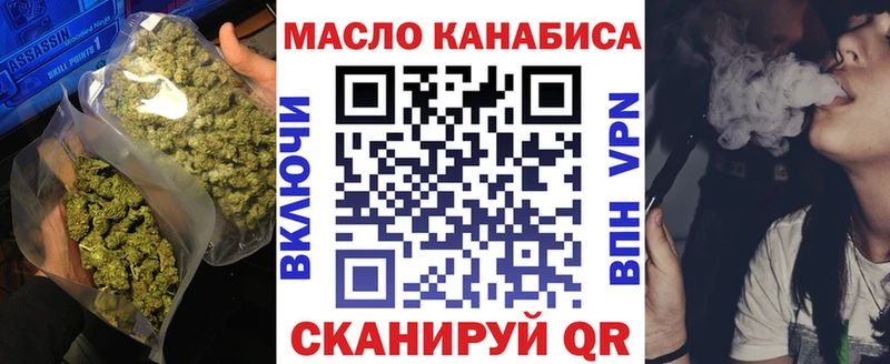 ТГК THC oil  Ишим 