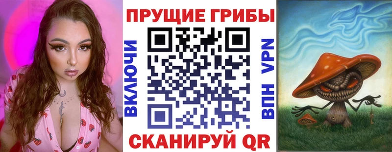 Галлюциногенные грибы прущие грибы  маркетплейс формула  Ишим 